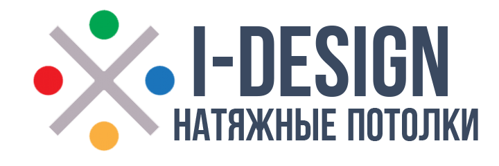 Натяжные потолки в Минске и области I-DESIGN